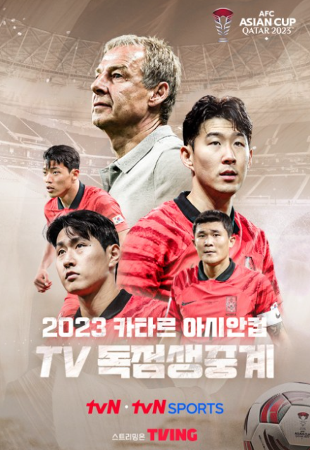 한국-말레이시아-축구-중계