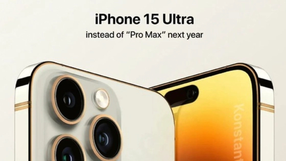 iPhone15ultra-future
