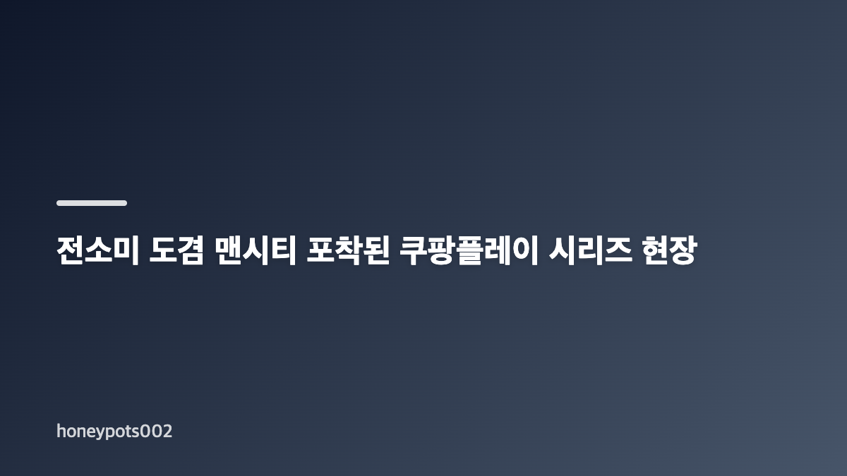전소미 도겸 맨시티 유니폼과 이강인 AT마드리드 데뷔전