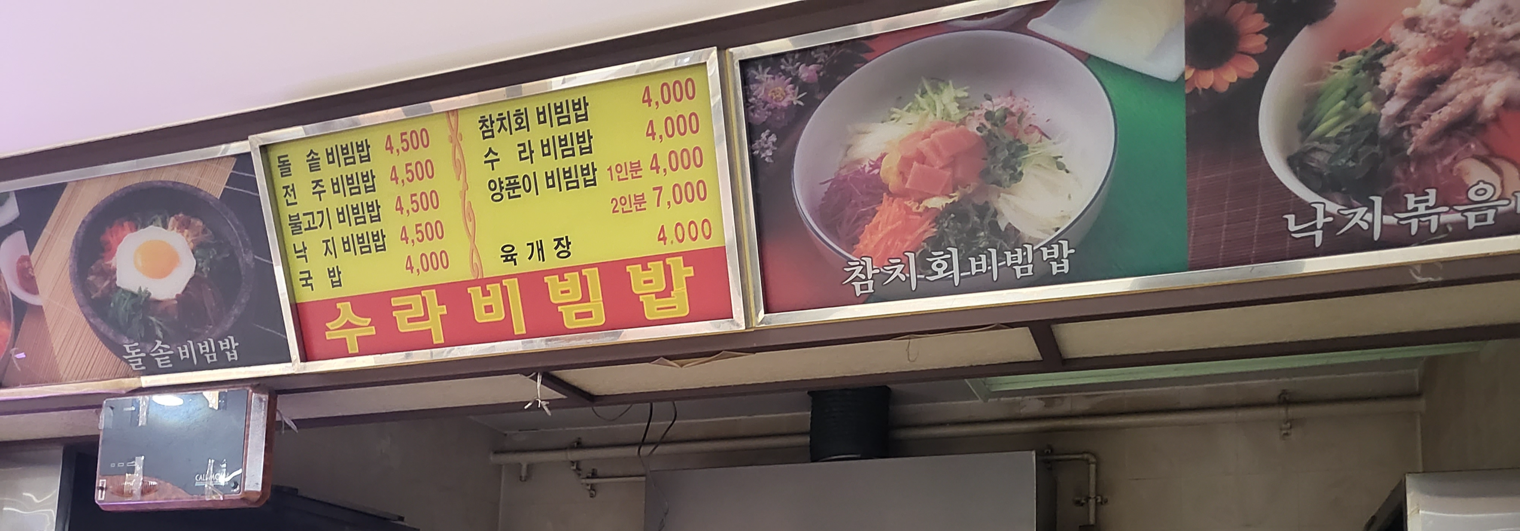 돈스파-주변상점