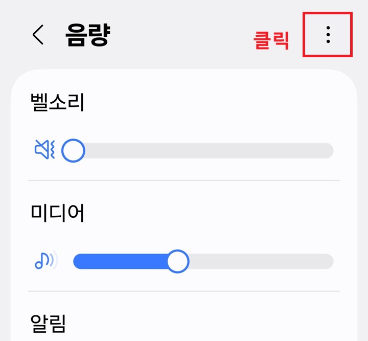 우측상단에 점3개 모양 보임
