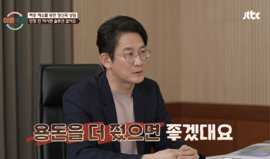 이혼숙려캠프 짜증부부