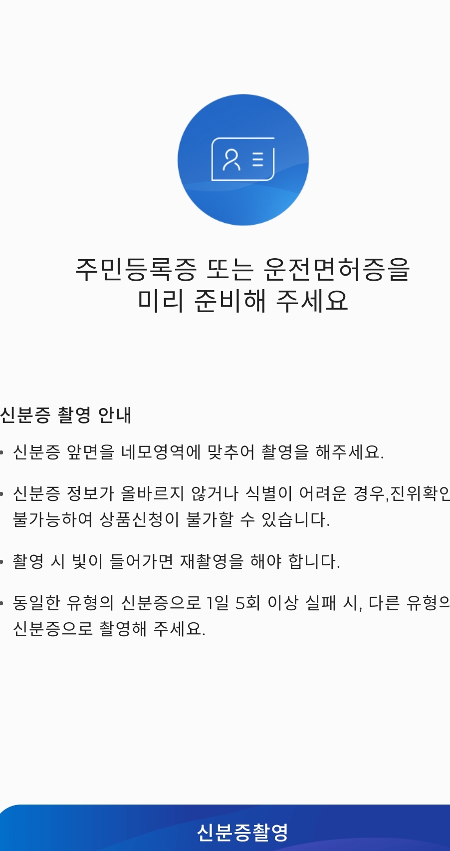 sc제일은행 비대면 외화통장개설 및 애드센스 지급계좌등록