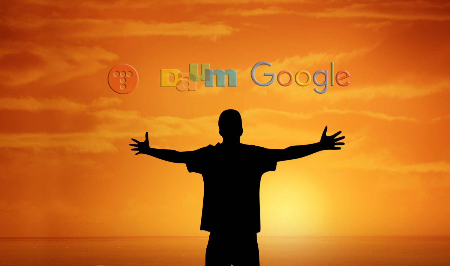 티스토리-다음-구글-심볼마크-팔벌리고-바라보는-남자모습