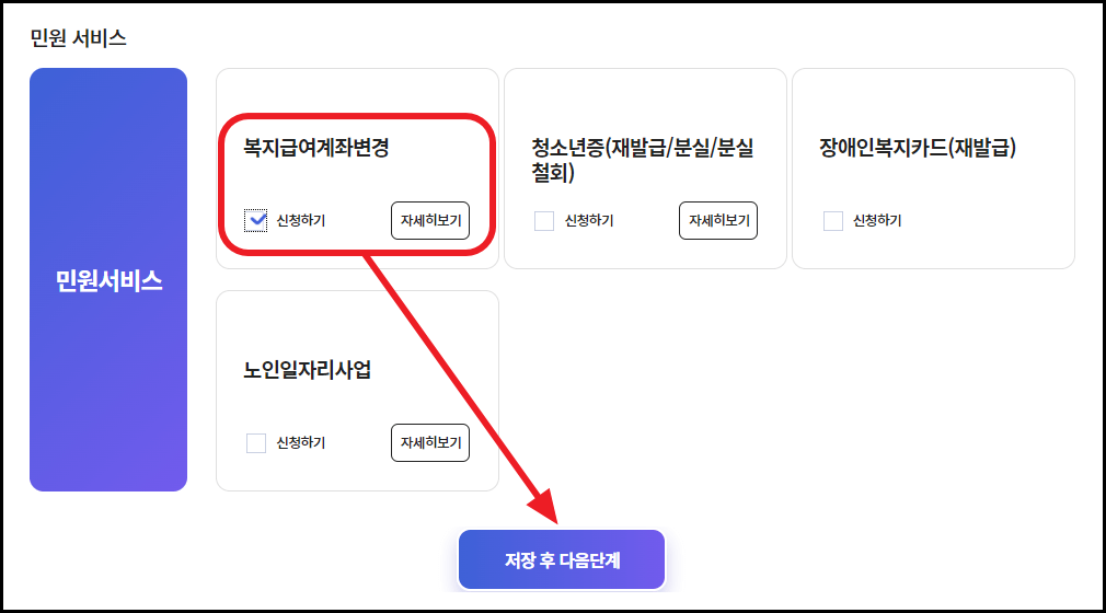 아동수당 계좌변경 방법 (온라인 / 방문 신청)
