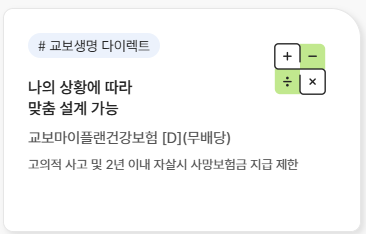 교보생명-보험금-청구-방법-서류-고민-완벽-가이드