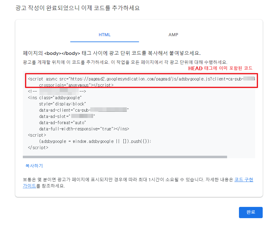 7.head태그 제거