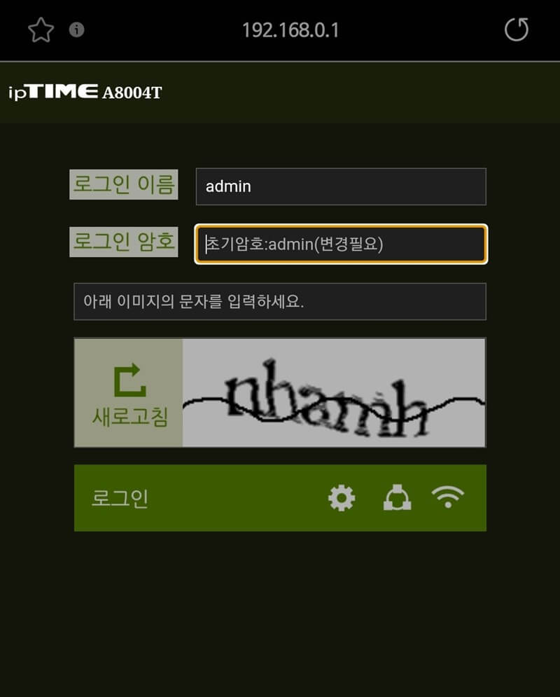 공유기-관리자