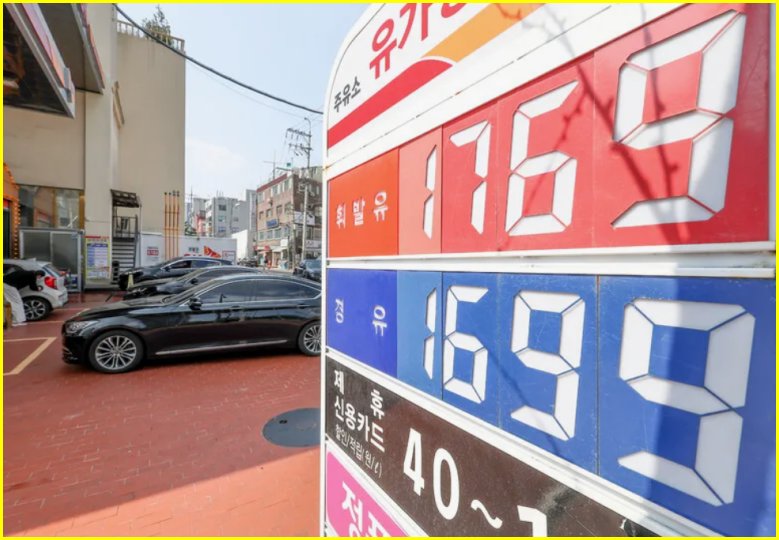 석유 최고가격제 시행일 및 정보 총정리 할인 꿀팁