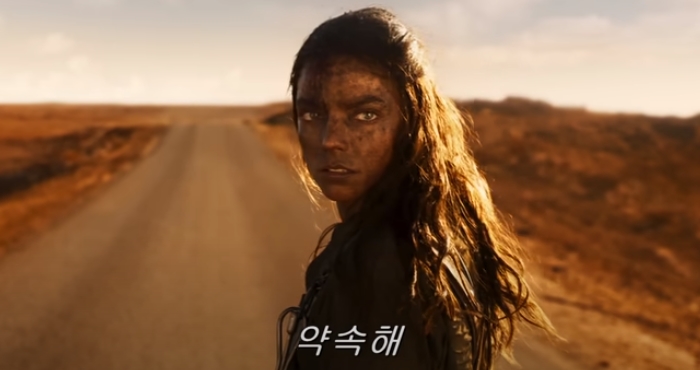 퓨리오사