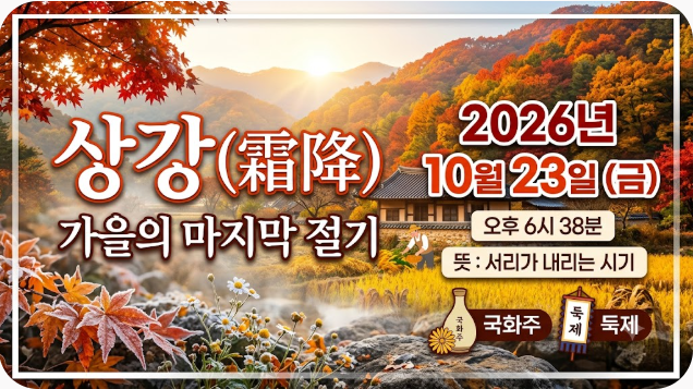 상강 뜻