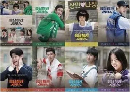 응답하라 1994 ost