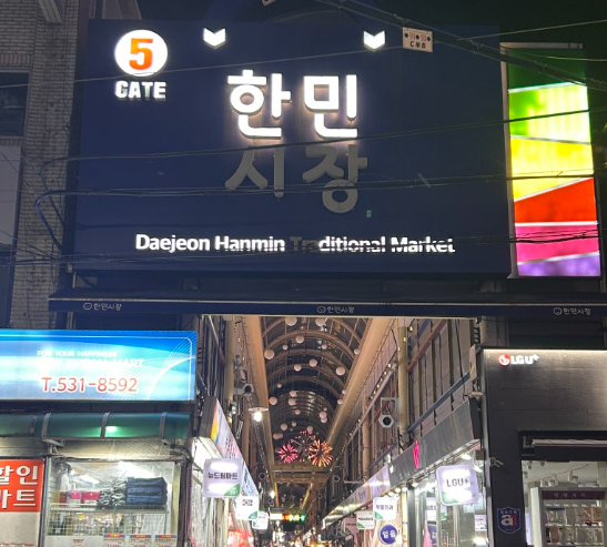 대전 소상공인 임대료