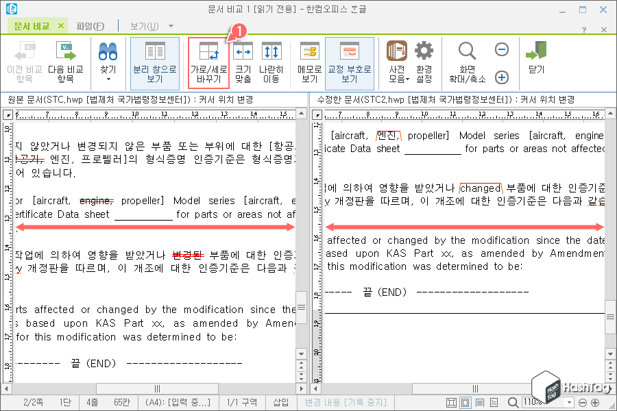 가로/세로 바꾸기