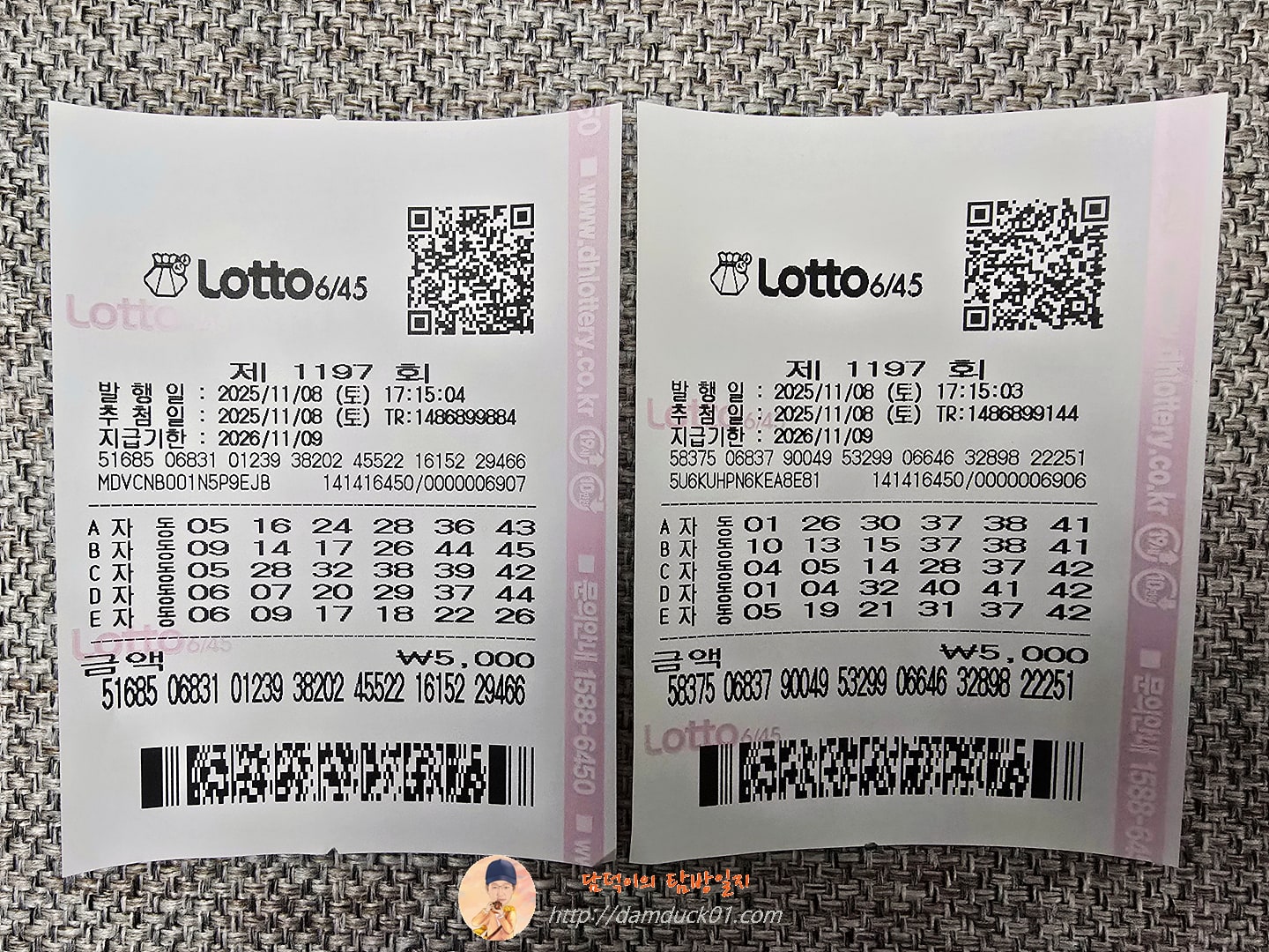 로또 제1197회