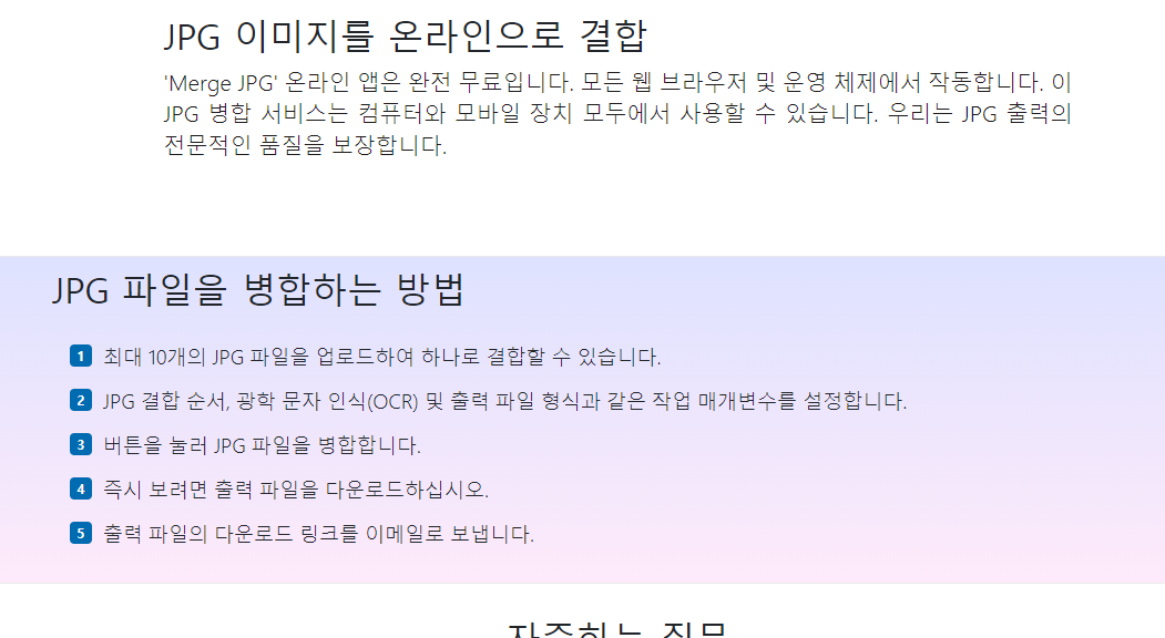 jpg파일 병합