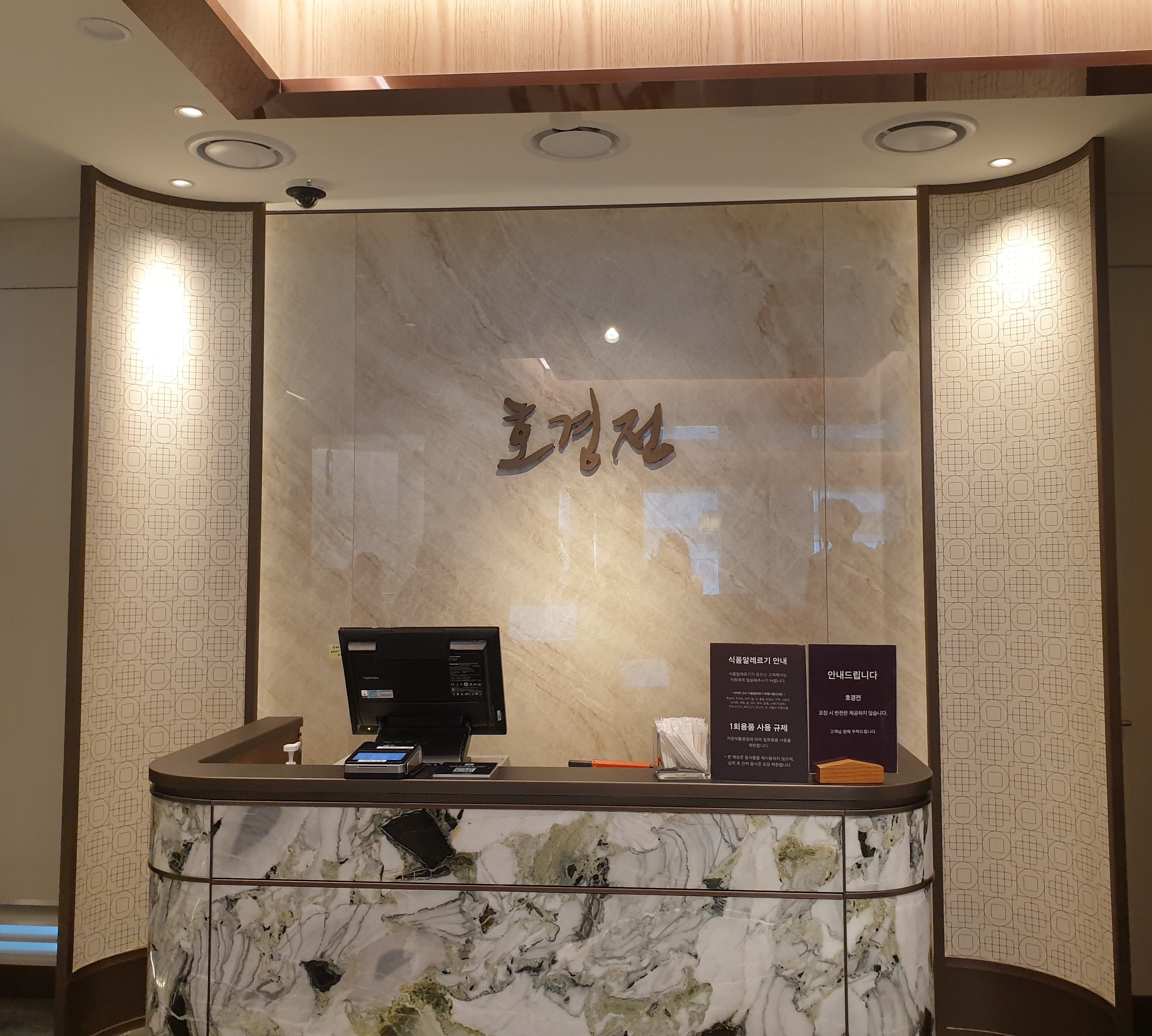 신세계백화점 본점 리뉴얼한 중식당 호경전 입구