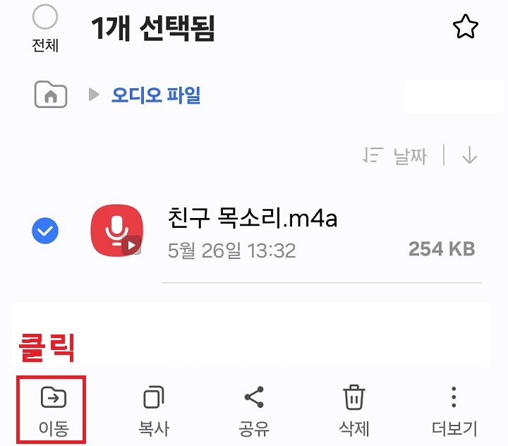 이동 버튼 클릭함