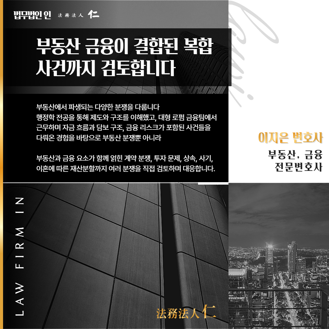 전세보증금 주의