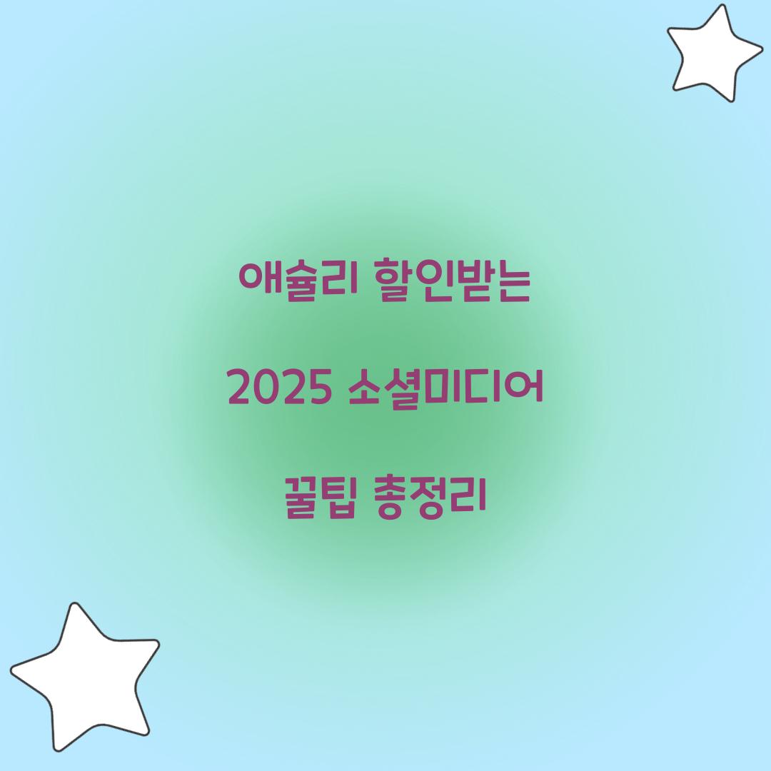 애슐리 할인받는