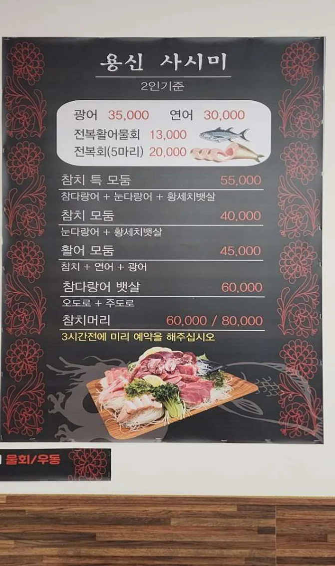 용신