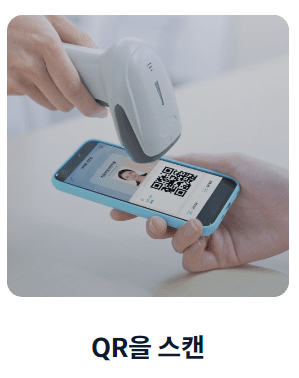 모바일신분증 발급방법과 사용처, 주의사항