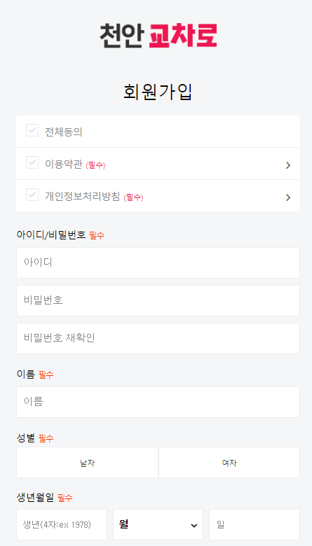 천안교차로 구인구직