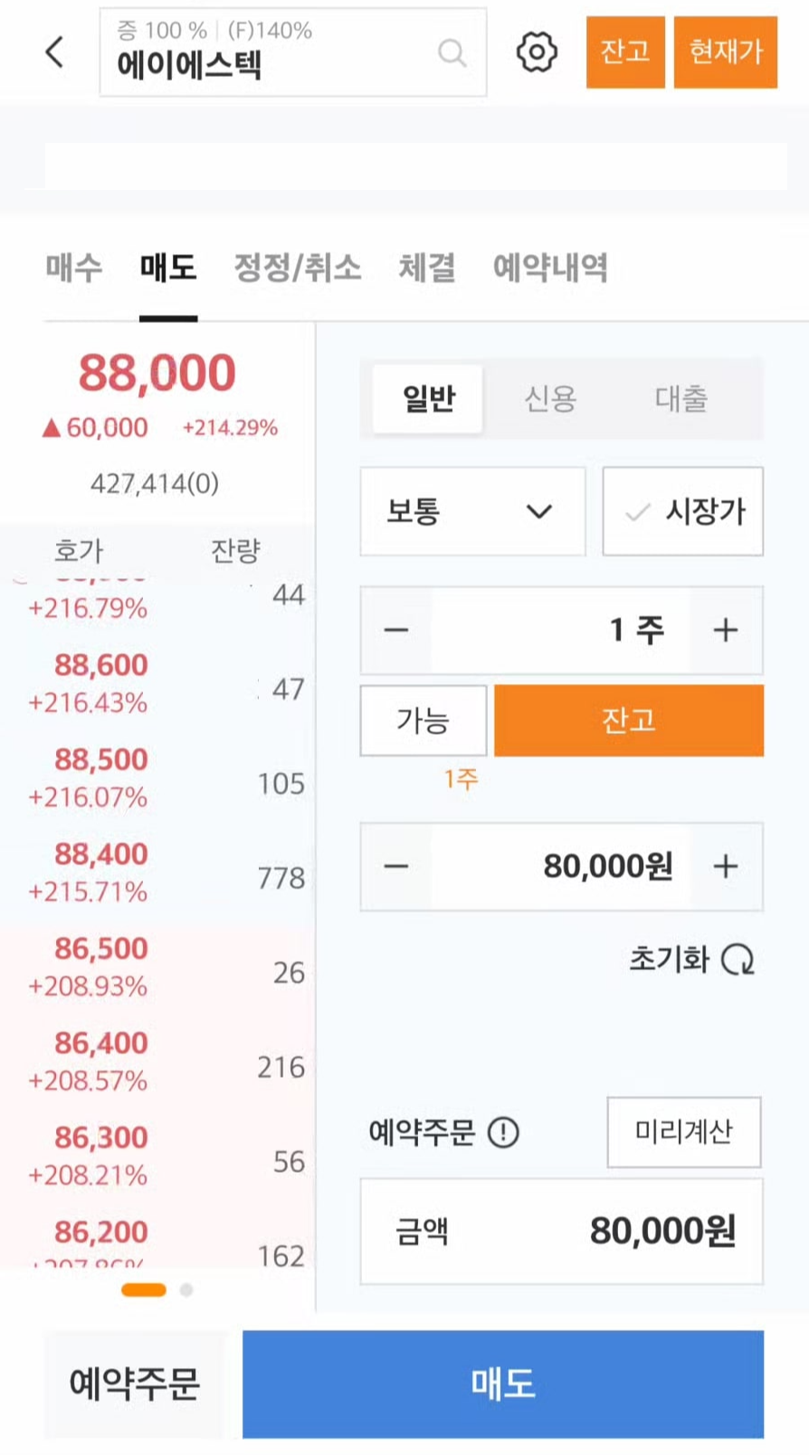 에이에스텍