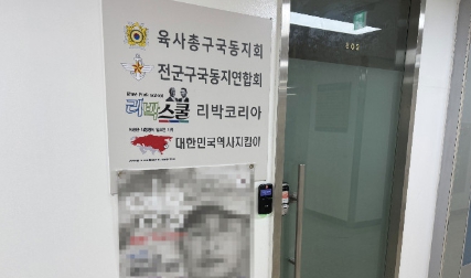 '리박스쿨 댓글 조작' 논란 전말