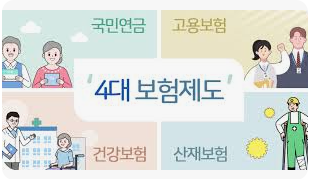 2025년 4대 보험 요율1