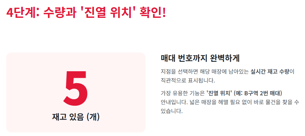 다이소 재고조회
