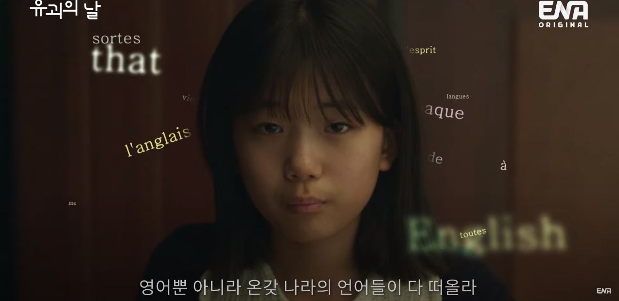 유괴의날_1회