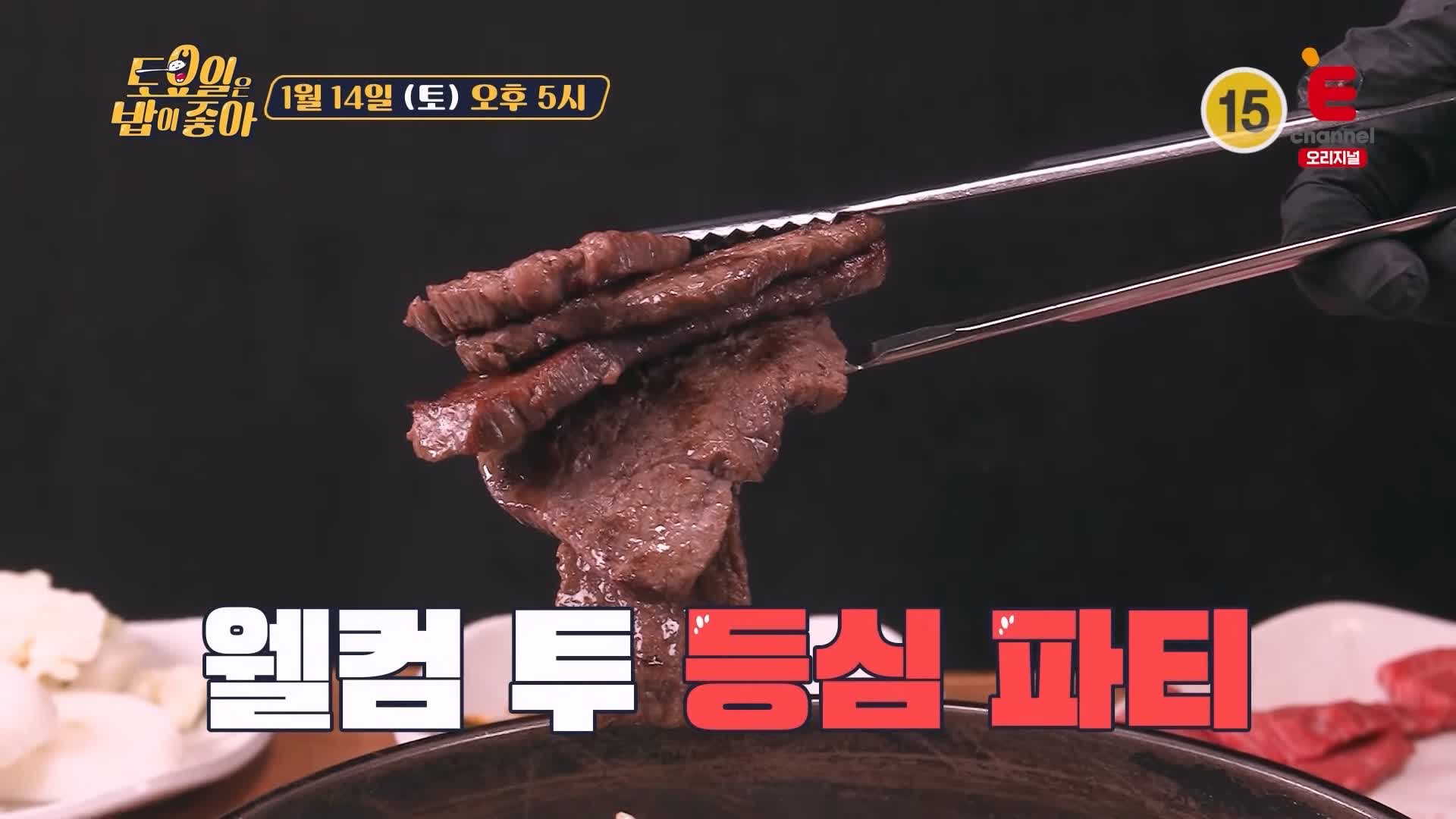 토요일은 밥이좋아 토밥 군포 산본 금정역 맛집 추천 토밥좋아 방송정보