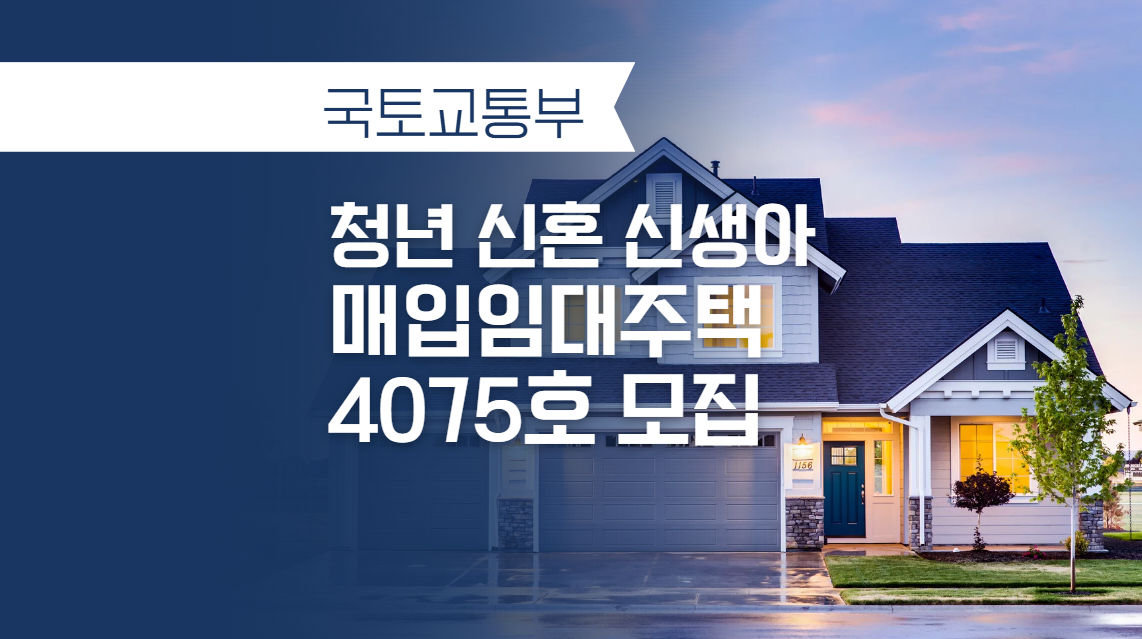 임대주택배너