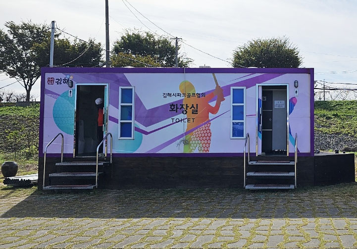 경남 한림 술뫼파크골프장 (72홀) 소개