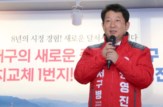 권영진 프로필 나이 고향 학력 재산 정치 경력