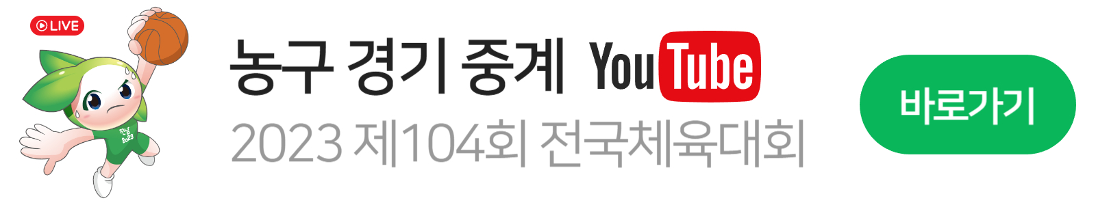 농구 마스코트 5