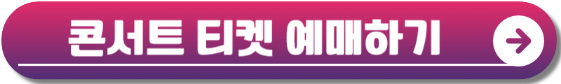 나훈아 콘서트 2024