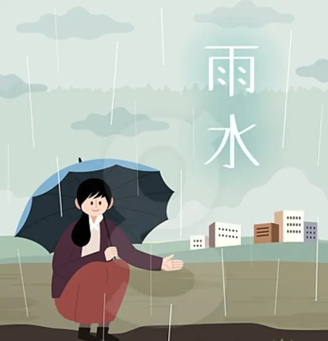 우수