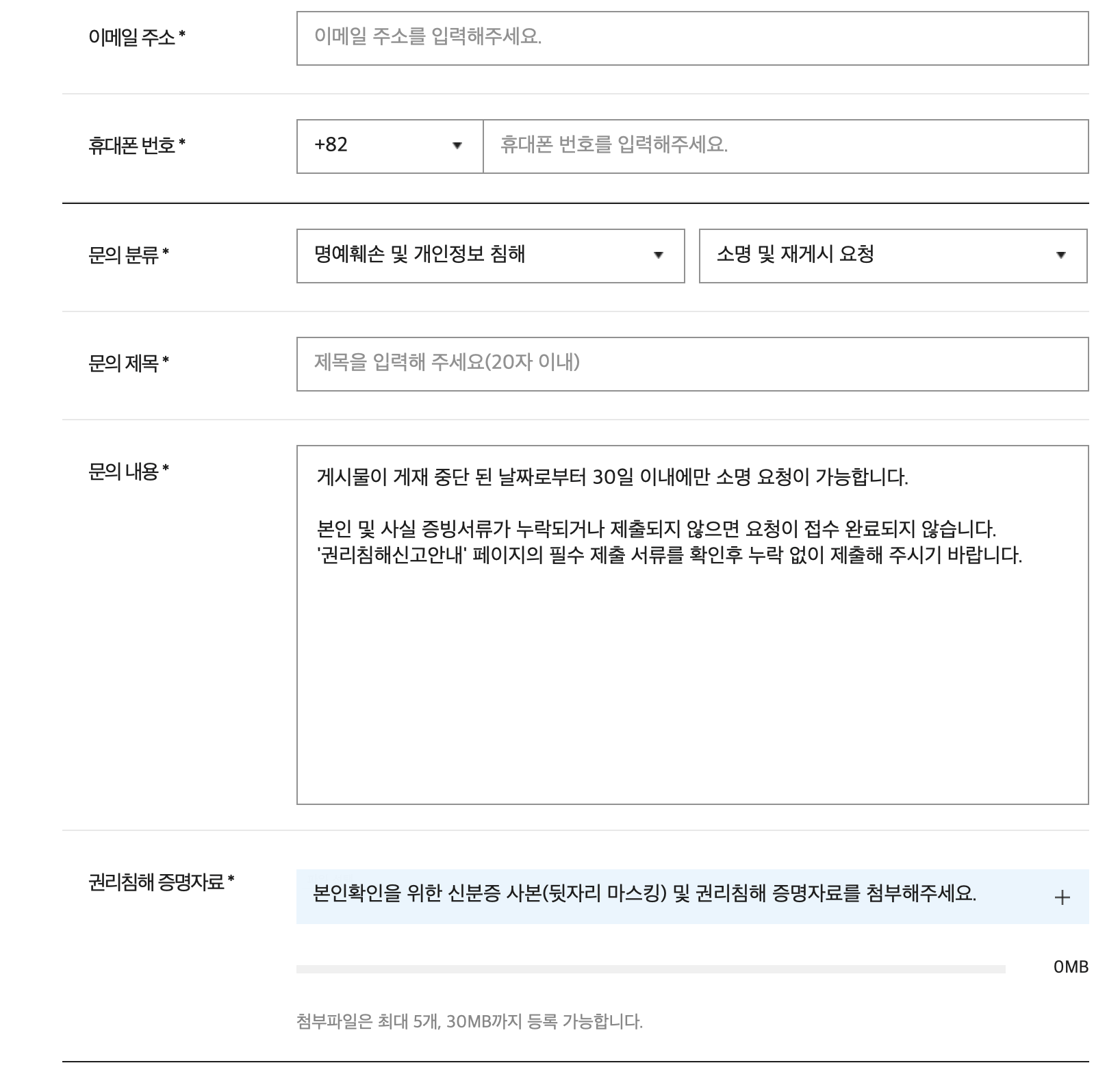 고객센터-문의하기