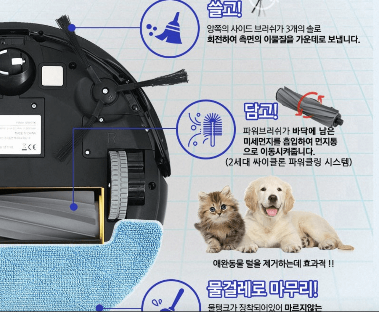 로봇청소기-소음