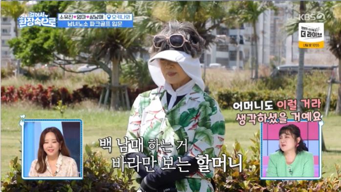 걸어서 환장속으로 소유진 백종원