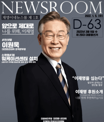 이재명 대표 책 표지 사진