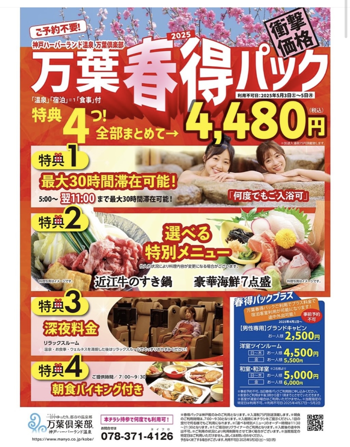 Original source photograph 121 for Osaka and Kansai Hotels: 36 Stay and Bathing Records, Plus 8 Official Introductions