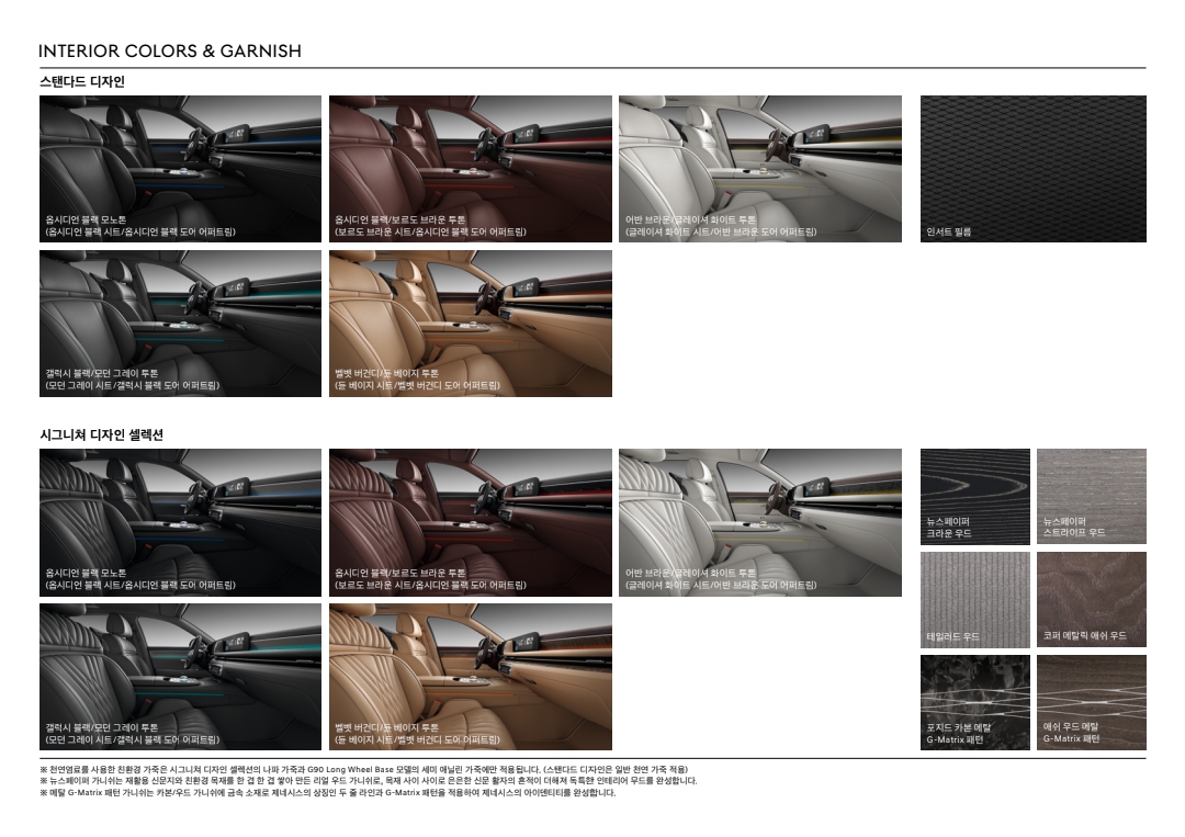 g90가격표 카탈로그