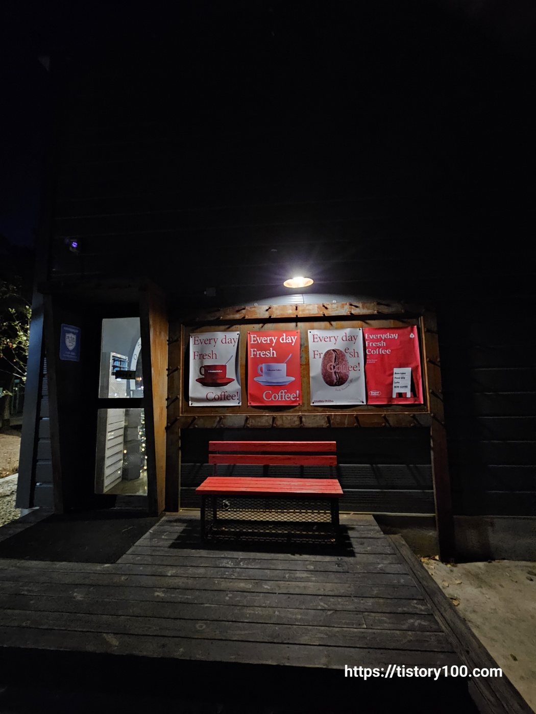 보스턴커피 본점