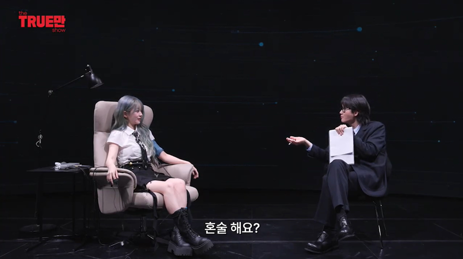 본인 피셜 주량이 위스키 6잔이라는 쵸단 | 인스티즈