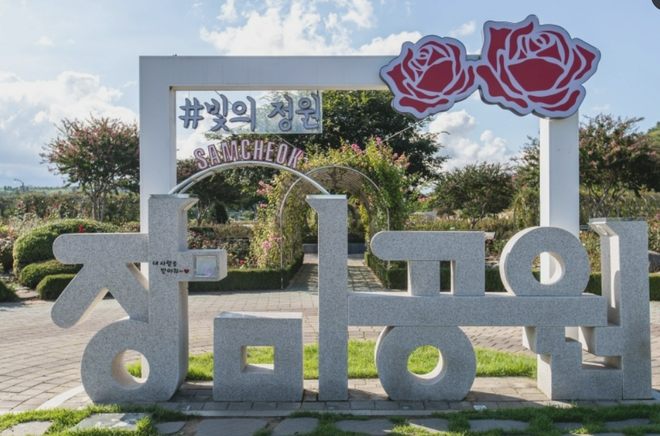 2024 삼척 장미축제 행사일정