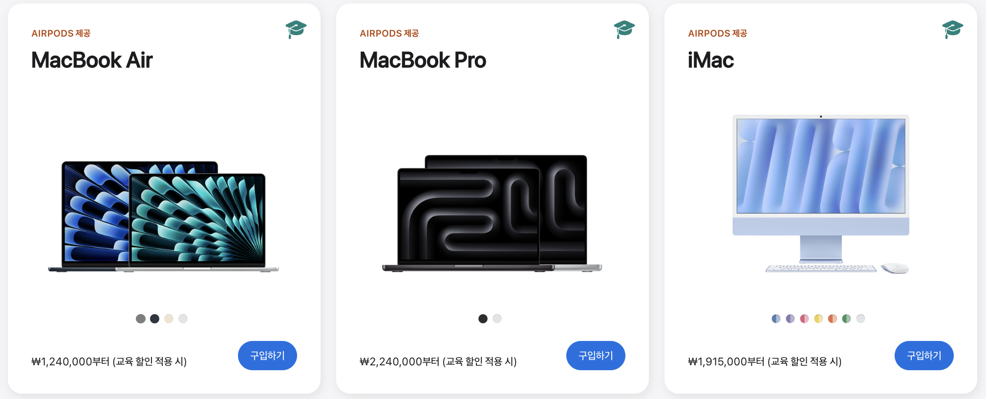 신학기-프로모션-대상-맥
