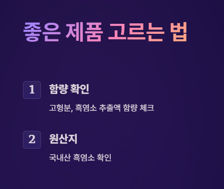 흑염소진액 고르는 팁 : 함량확인&amp;#44; 원산지
